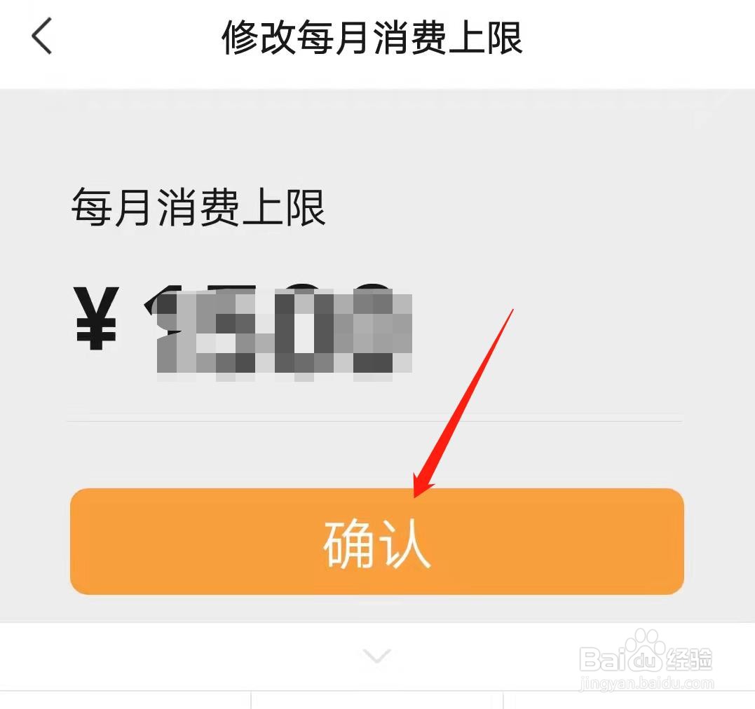微信怎么修改亲属卡每月消费上限