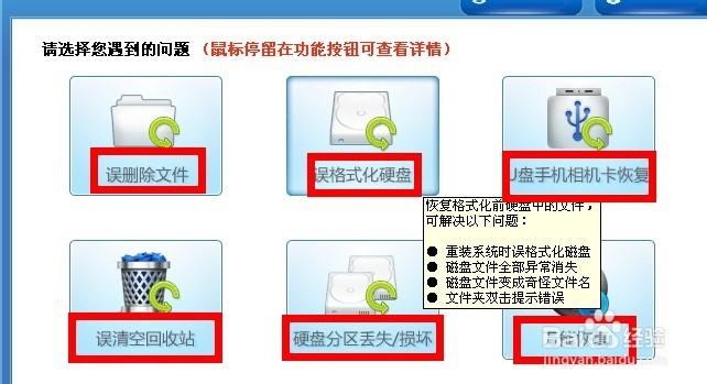 怎么恢复被误删除的文件