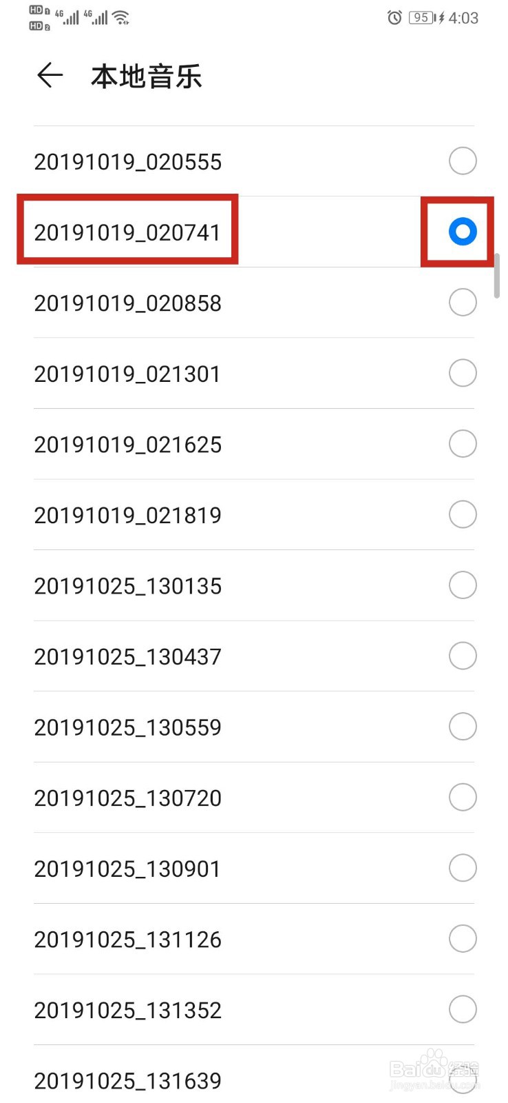 #好久不见#怎么自定义微信新消息提示音