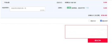 淘宝网购使用信用卡付款方法