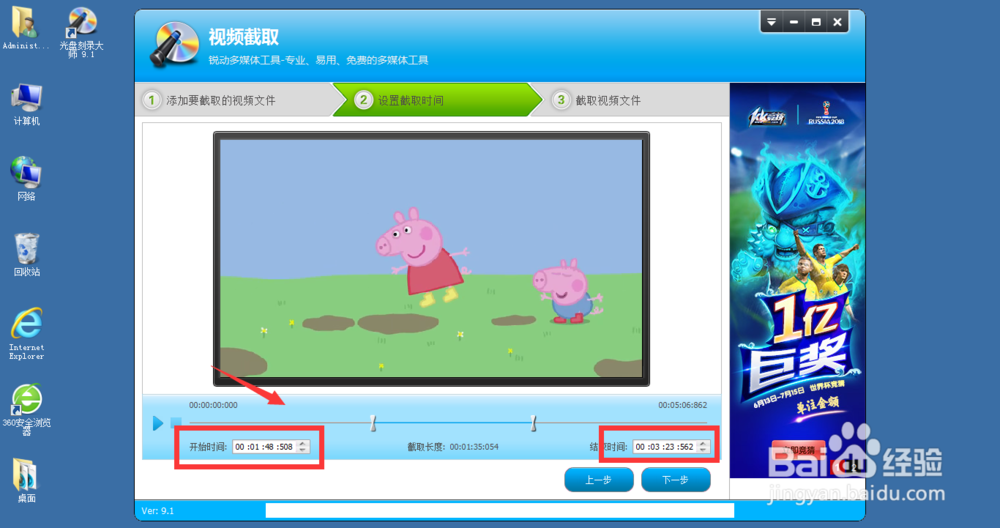 光盘刻录大师如何截取视频