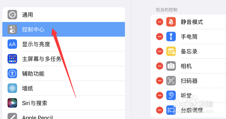 苹果平板怎样录屏
