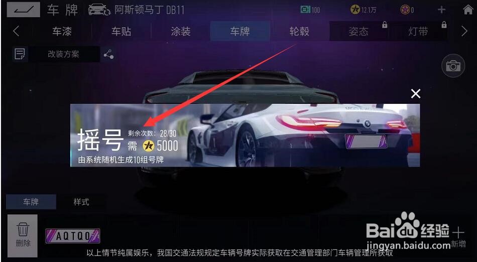汽车牌照怎么选