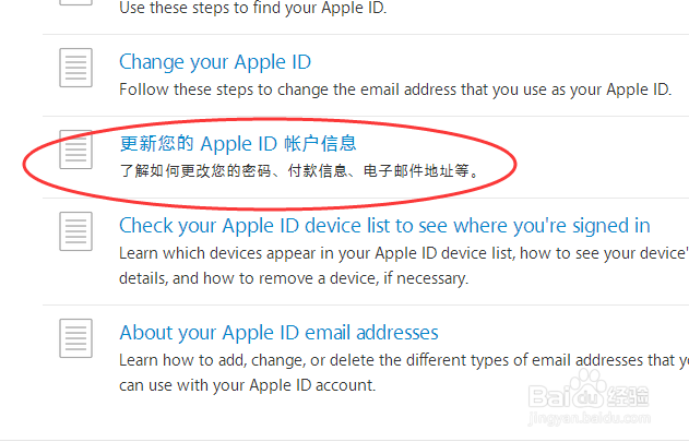 Apple id 忘了怎么找回