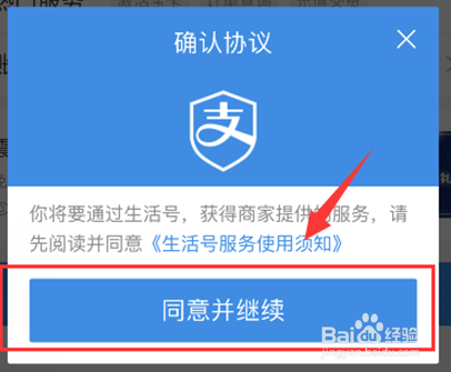 阿里宝卡联系在线客服的方法