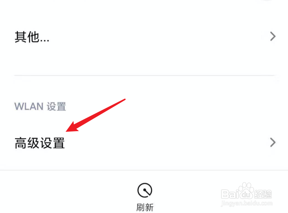 小米手机，如何查看手机MAC地址？