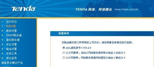 腾达(tenda)无线路由器怎么安装与设置教程