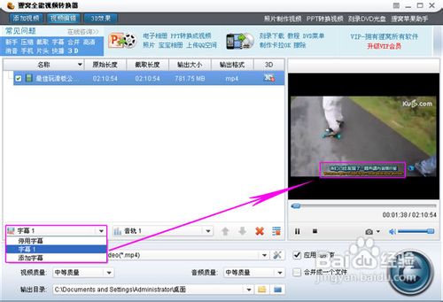 mkv转换mp4后字幕怎么没有了?