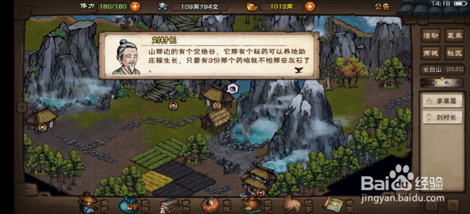 烟雨江湖怎么掌握破冰之法