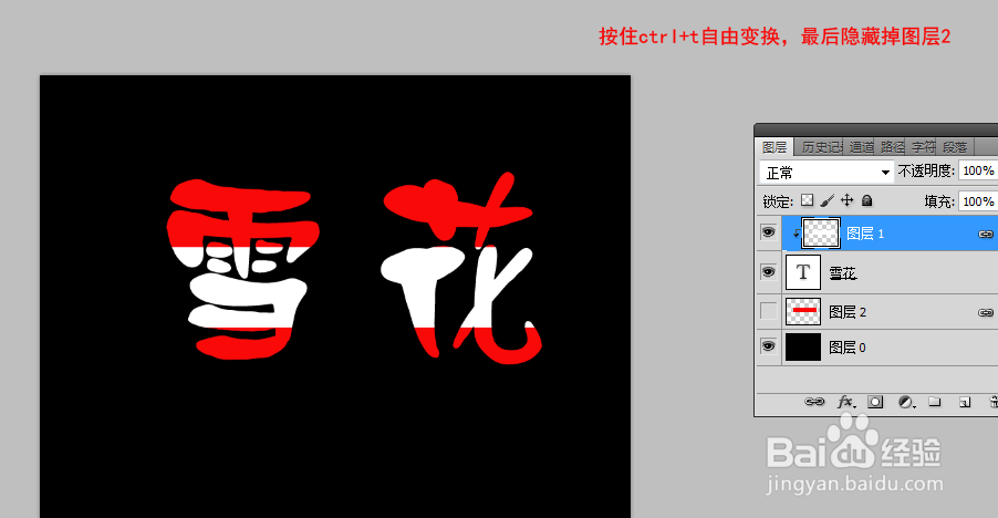 ps双色字体怎么制作
