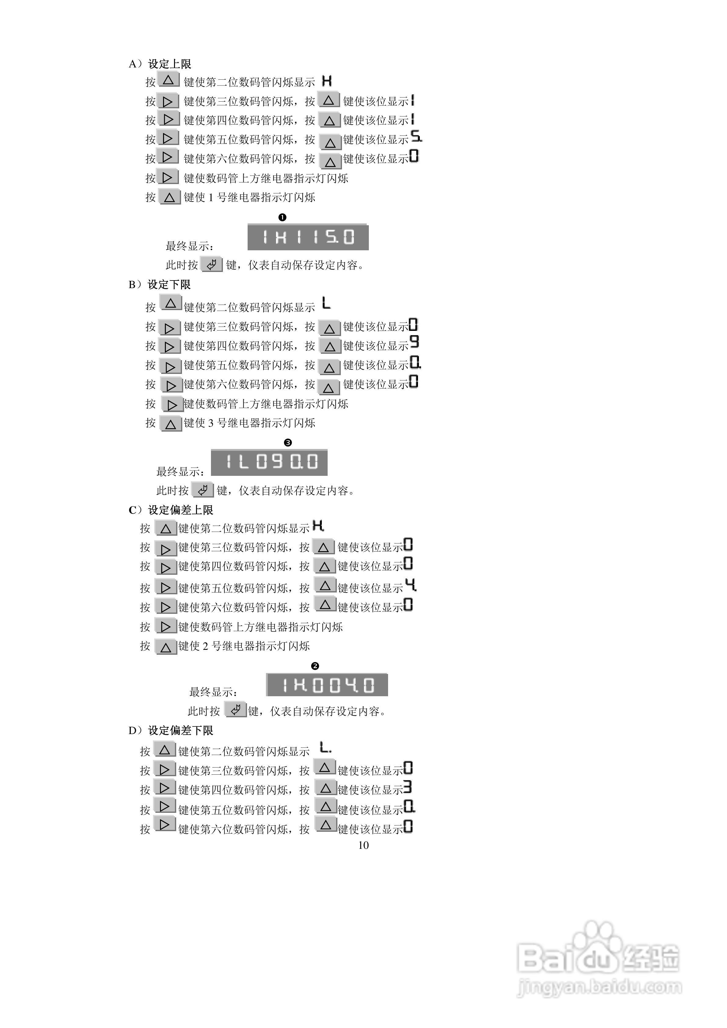 同扬cj1100有纸记录仪说明书:[2]