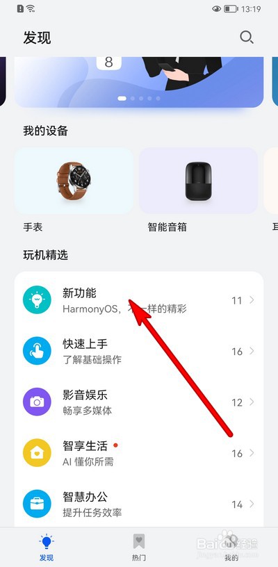 鸿蒙跨设备任务管理怎么用