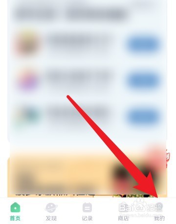 怎么在薄荷健康中绑定微信