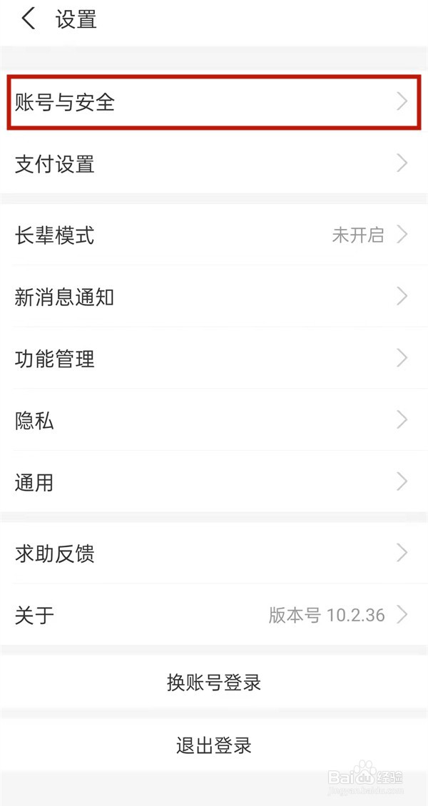 支付宝人脸识别怎么开通