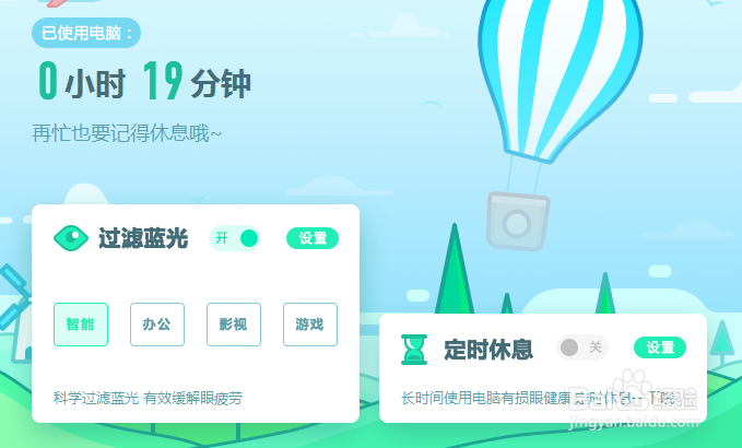 毒霸锁屏 怎么关闭