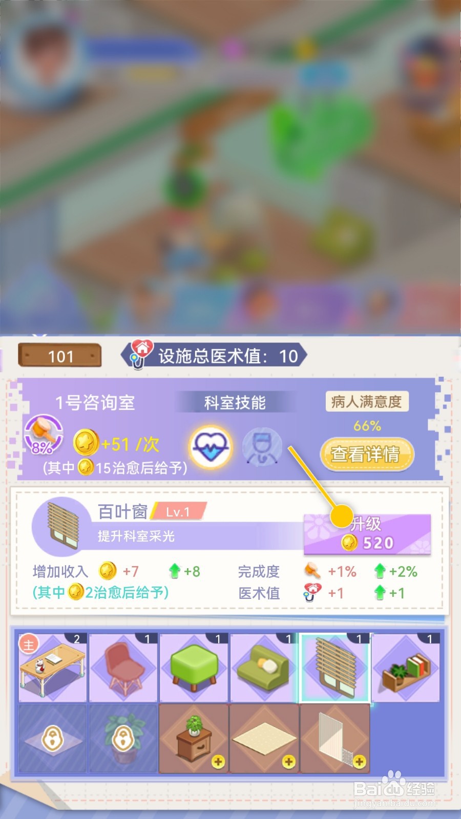 圈了个地怎么升级百叶窗提升科室采光