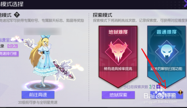 黑月Extend副本通关攻略