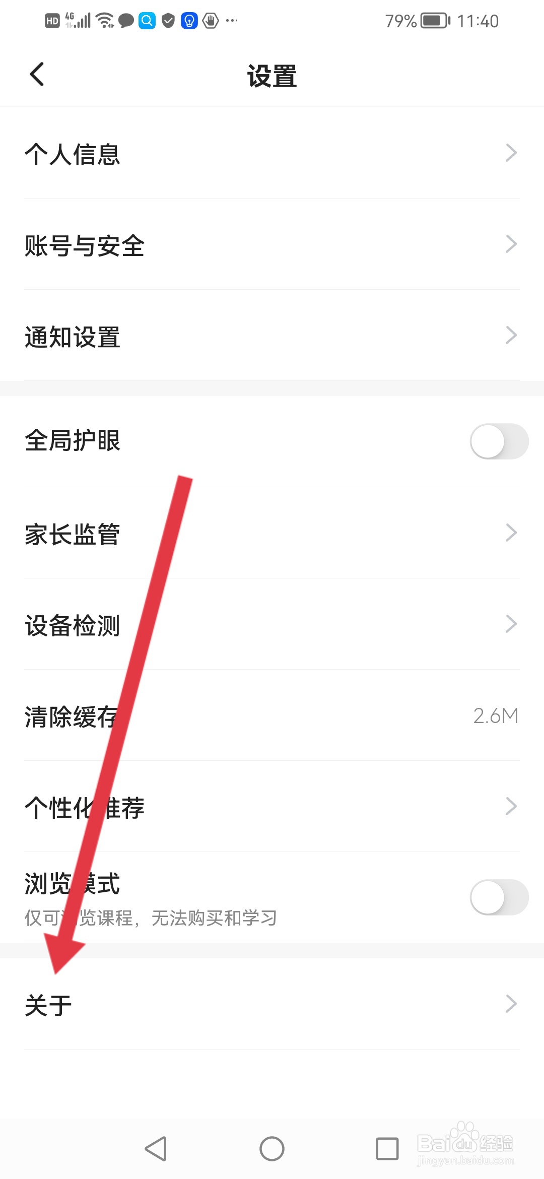 怎么查看学浪的隐私条款