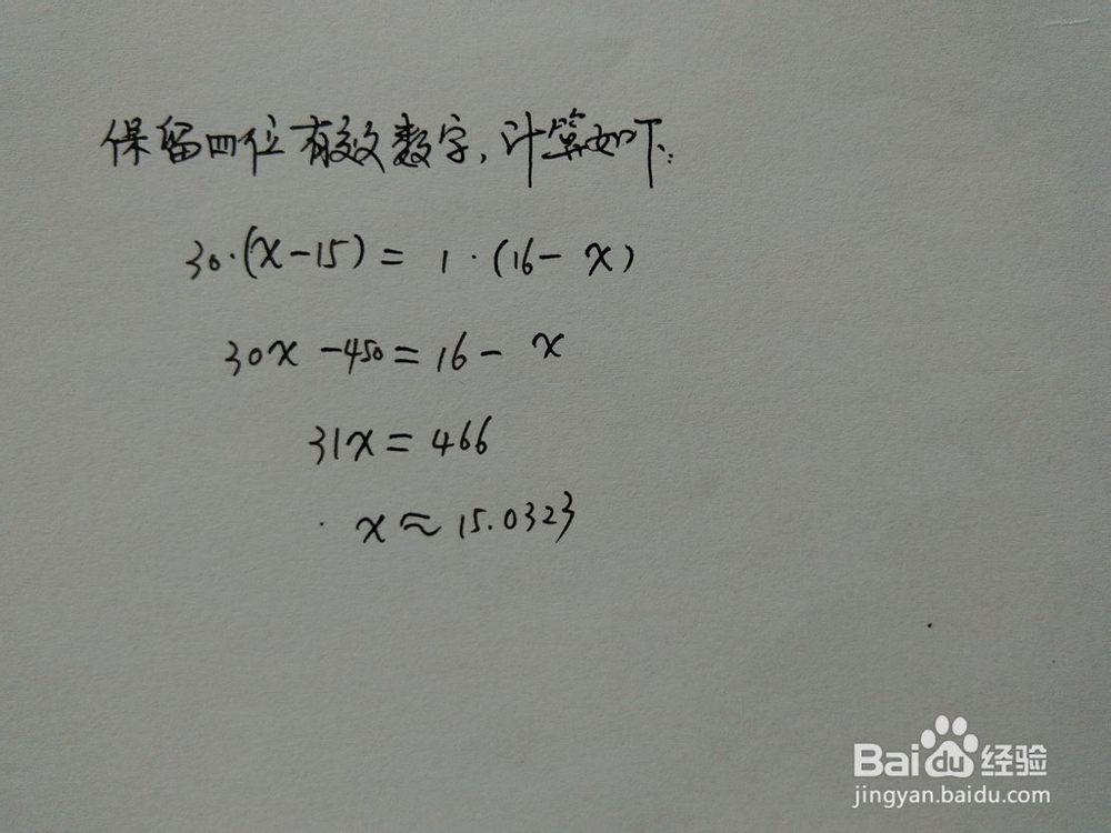 介绍求√216的近似值的四种方法