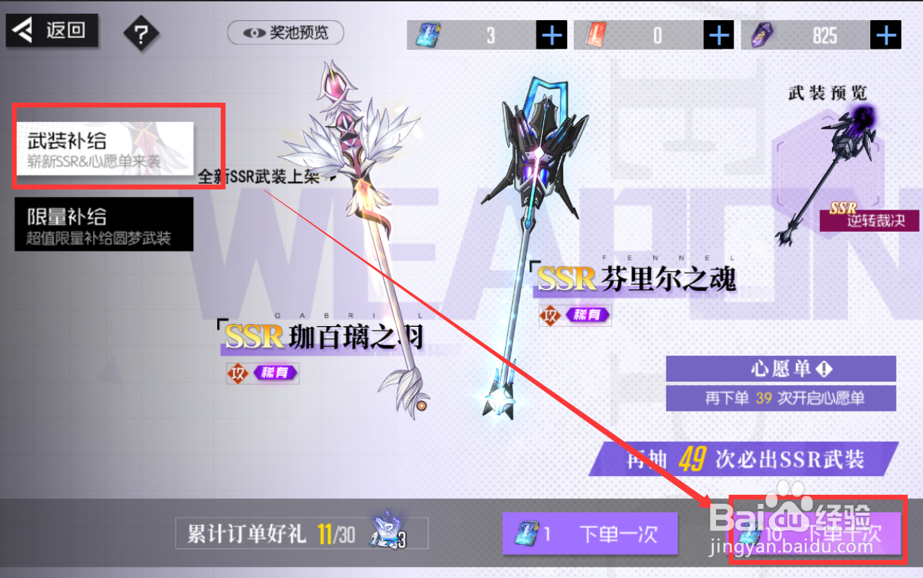 黑月手游怎么激活图鉴
