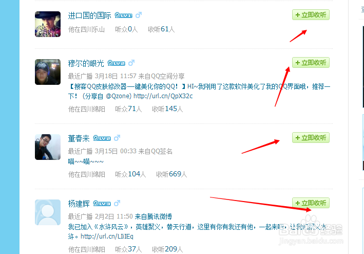 怎么加关注更多的微博好友