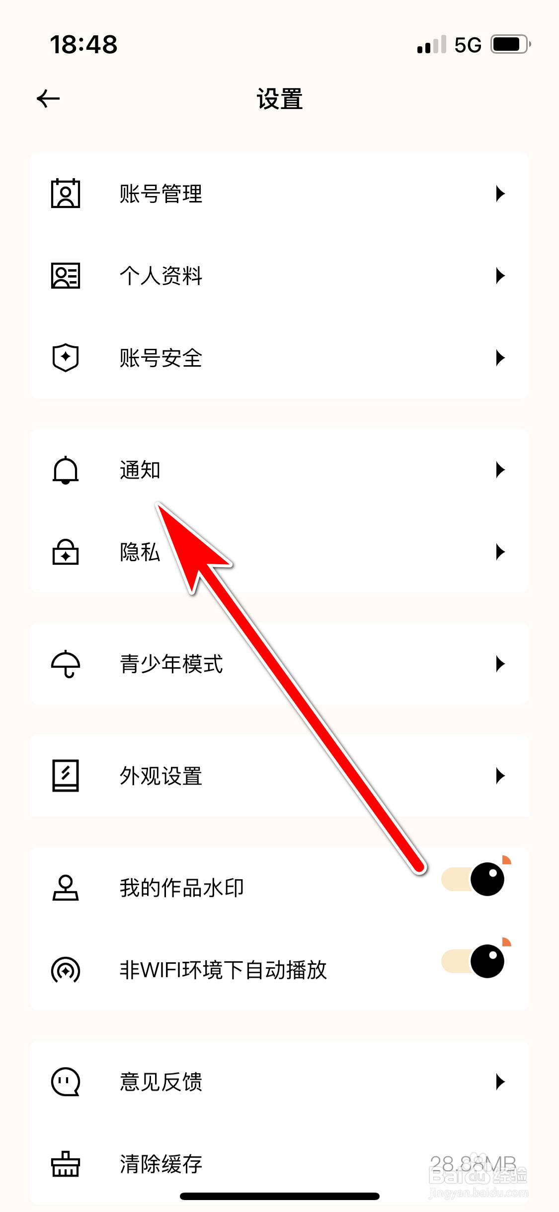 遥望如何屏蔽私聊通知
