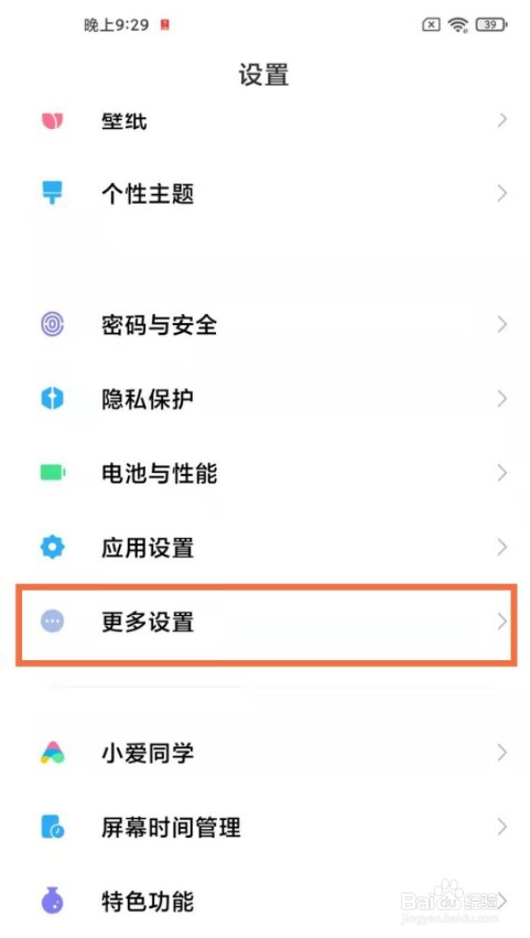 红米k40pro单手模式怎么设置