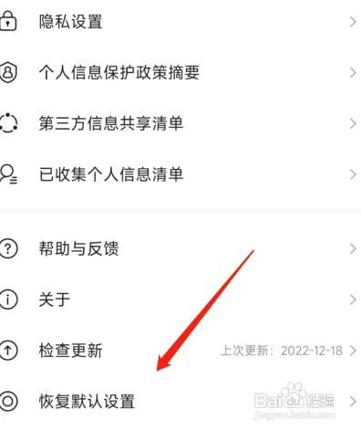 搜狗输入法如何恢复默认设置