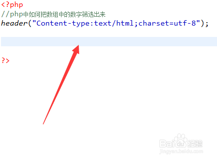 php中如何把数组中的数字筛选出来