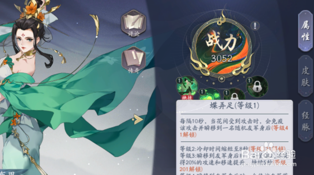 武林闲侠苏婉仪怎么样