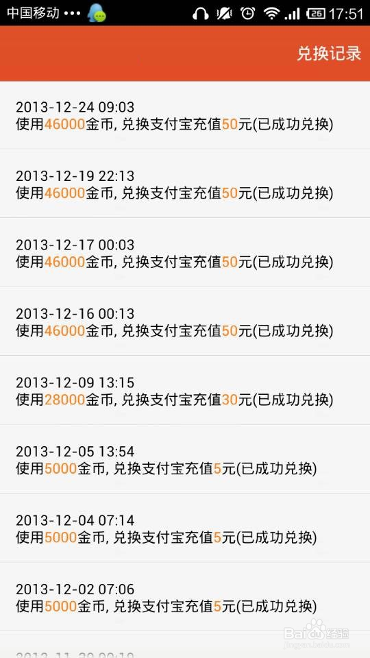 用安卓手机赚钱、赚话费、赚Q币教程