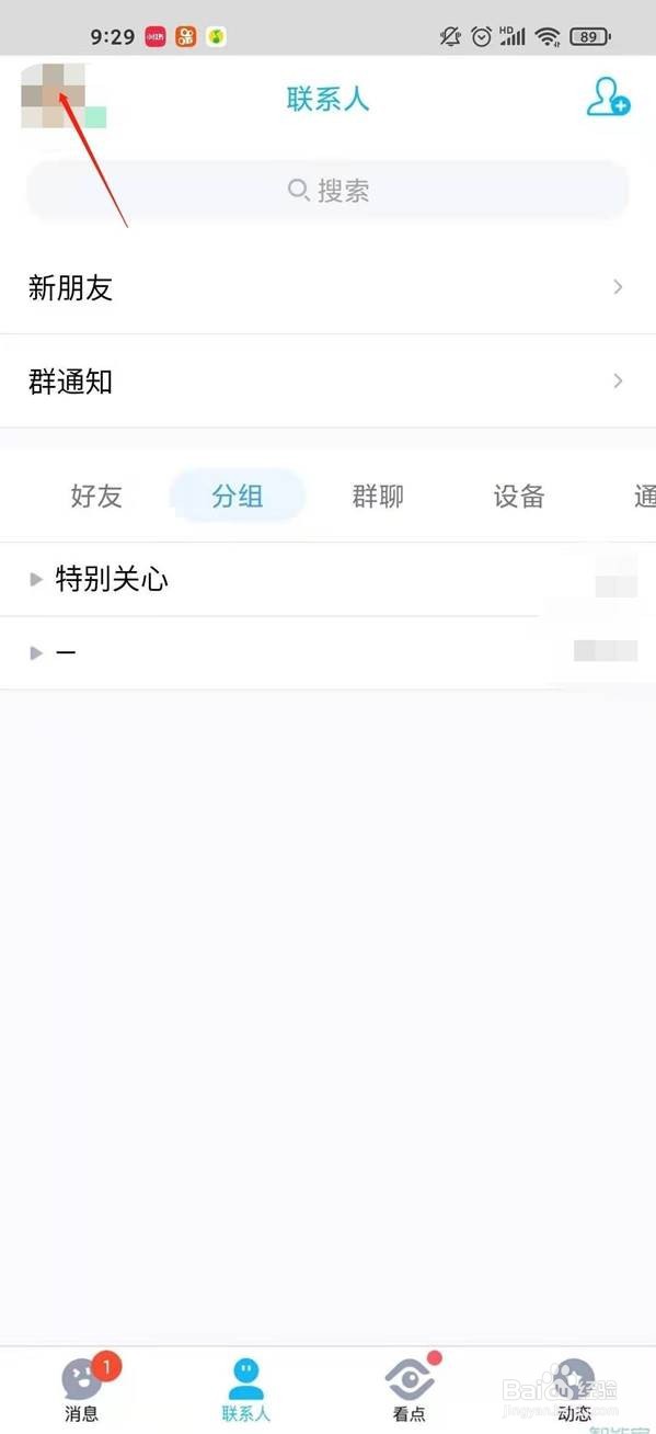 qq收藏的语音在哪里转发