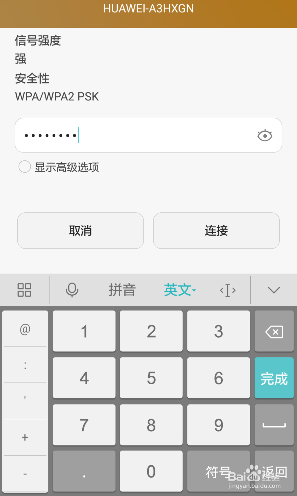 【WiFi穿墙宝】无线信号弱,怎么增强穿墙能力