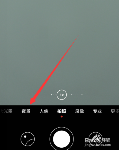 手机拍照夜晚怎样拍得清晰