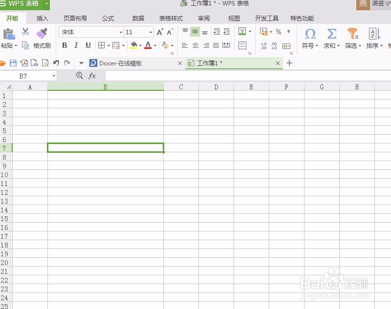 EXCEL表格快速实现数字大写转换