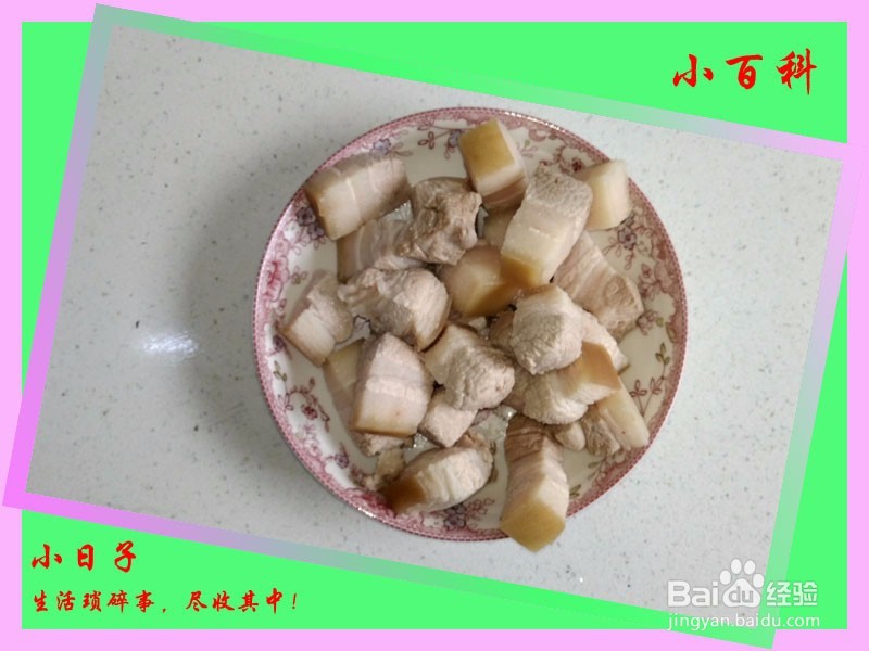 家庭美食——红烧肉（油而不腻）