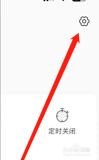 猫耳FM听音频免流量功能怎么开启