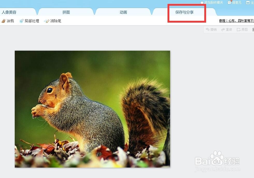 怎么快速修改图片格式