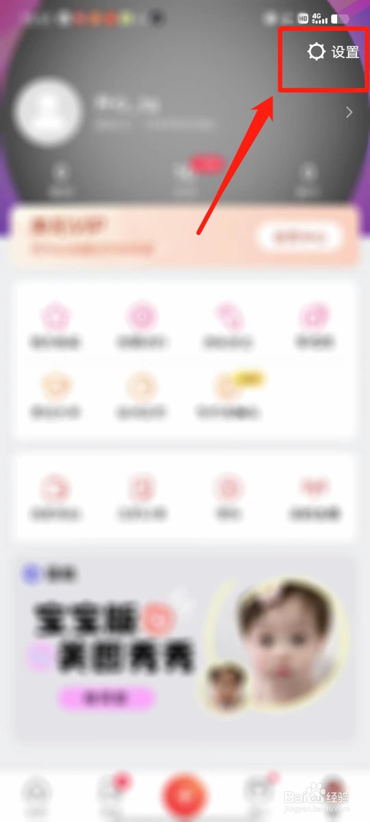 美拍怎么设置允许他人保存我的视频