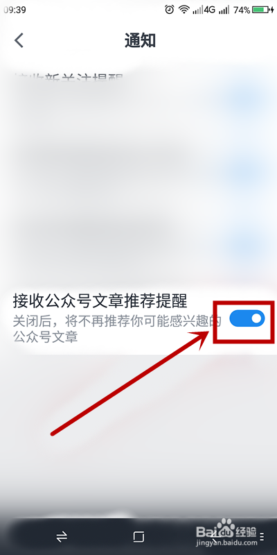 微信读书接不到公众号文章推荐怎么办？