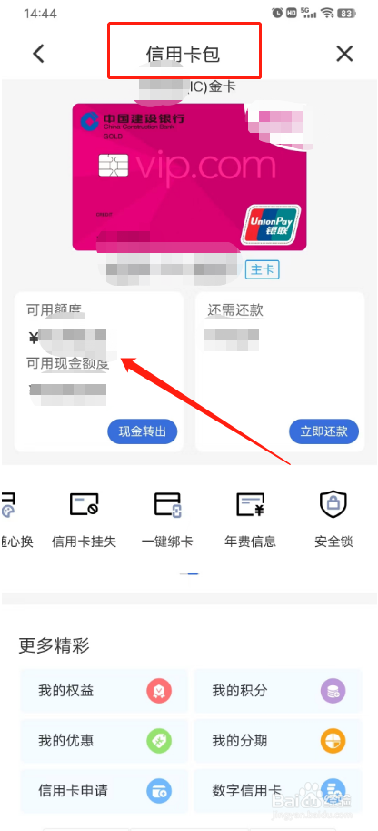 如何判断是储蓄卡还是信用卡