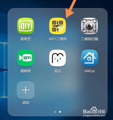 无需ROOT查看WIFI密码