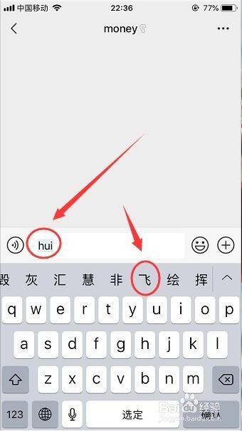 iPhone手机怎么设置模糊拼音