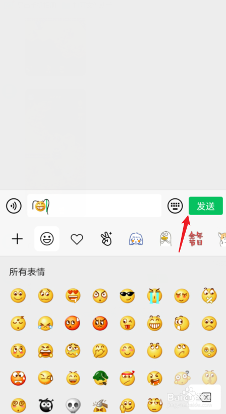 微信表情加小辫子怎么弄