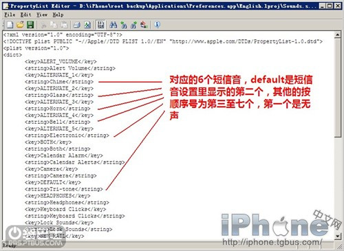 iPhone短信铃声及显示名称更改方法