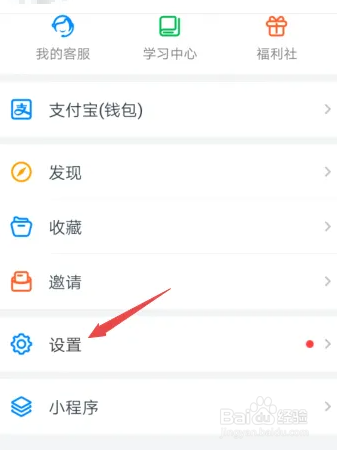 钉钉软件如何开启消息支持拖拽
