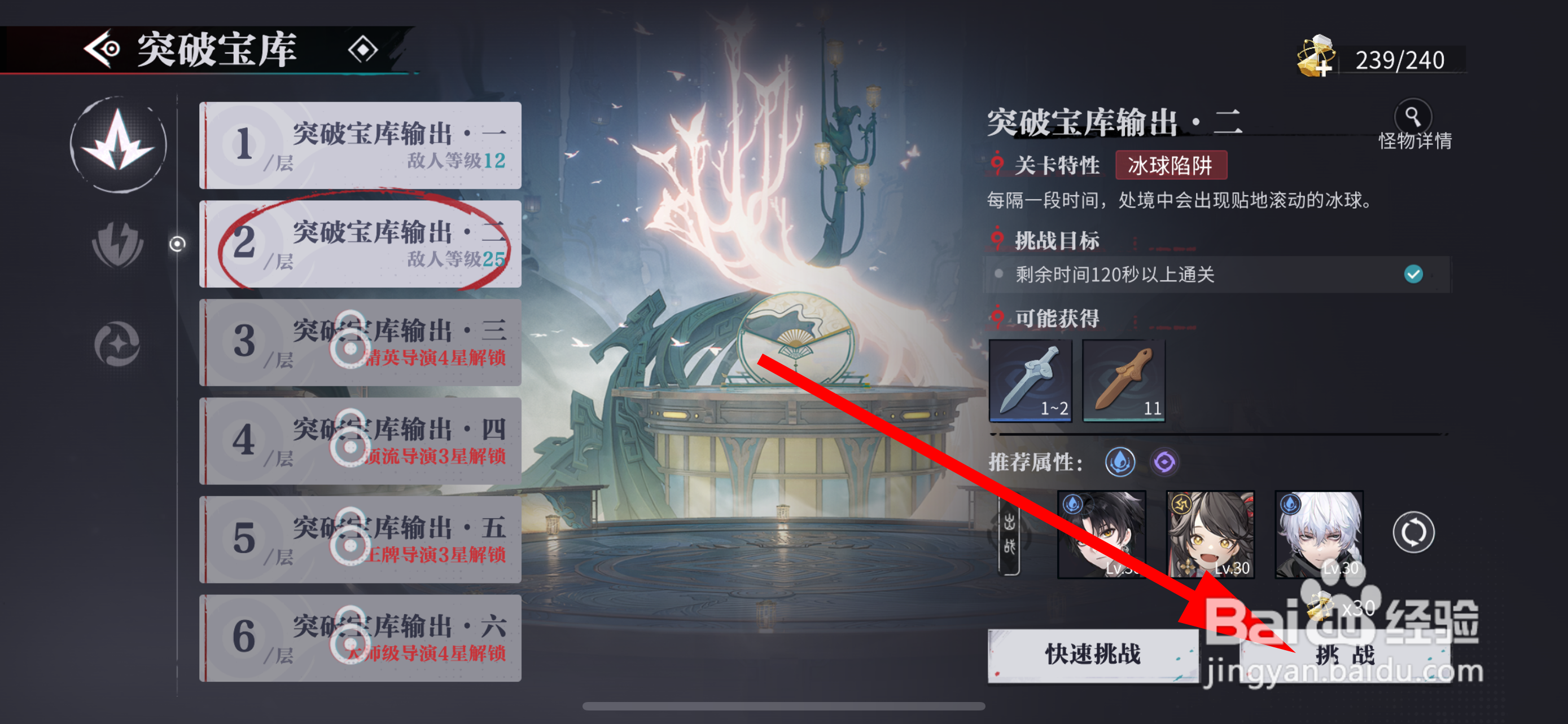 归龙潮怎么获得石短剑