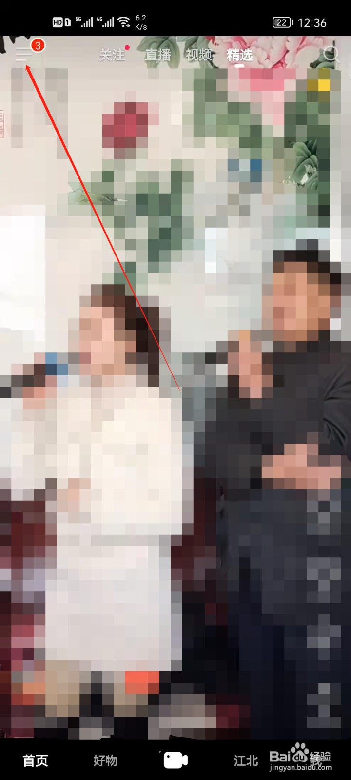 抖音火山版怎么进行广告合作？