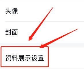 qq个人资料页的性别如何改成空白