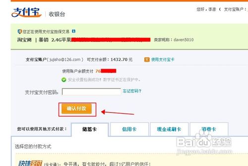 淘宝网怎么买笔记本电脑